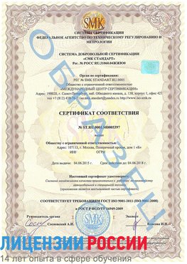 Образец сертификата соответствия Томилино Сертификат ISO/TS 16949